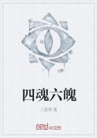 魂魄四散的意思