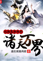 从洪荒开始到诸天万界下载