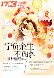 宁负余生不负卿什么意思