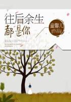 遇见你虽然有点晚但是往后余生都是你